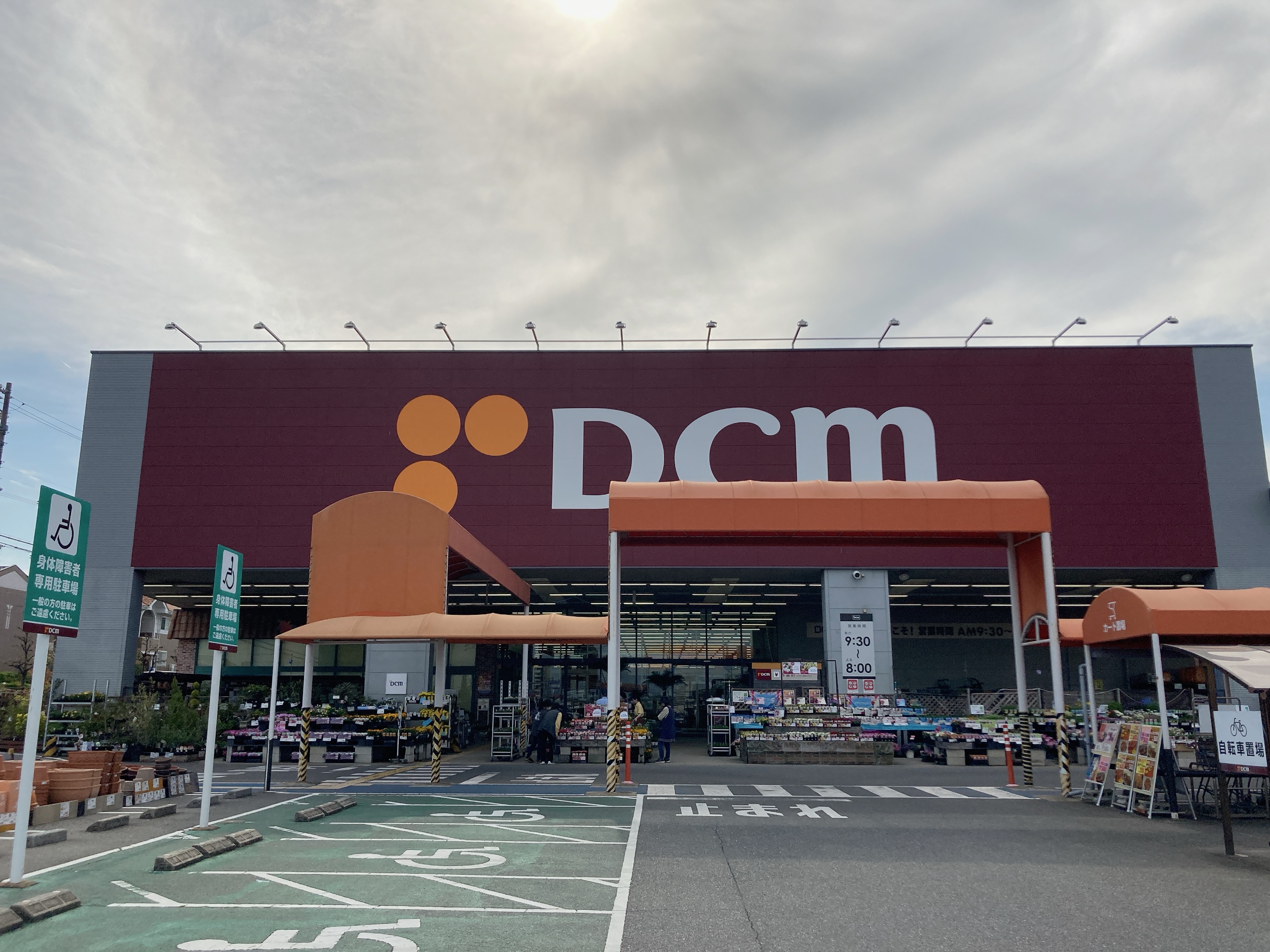 DCM大府店